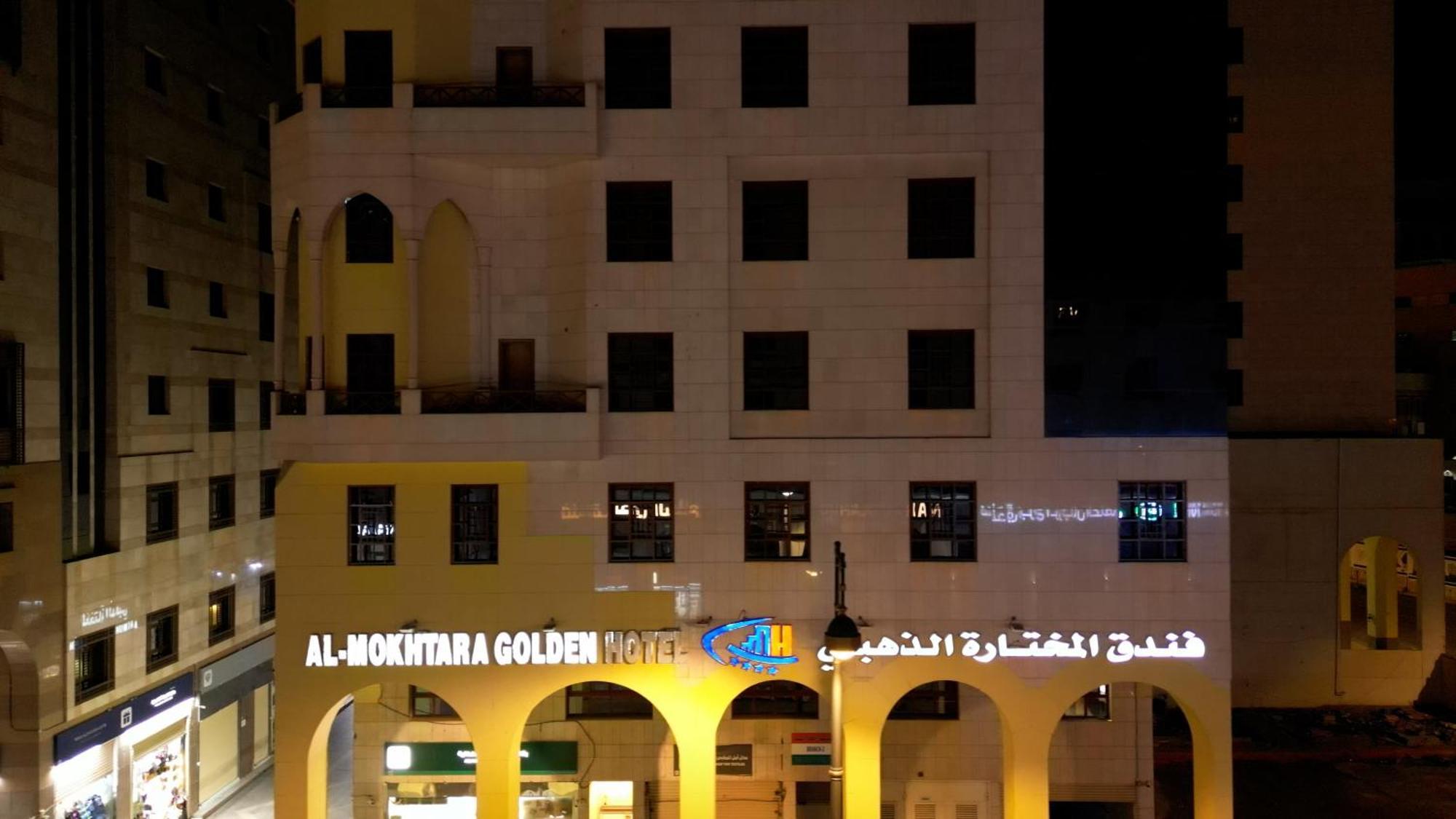 麦地那 Al Mukhtara Golden酒店 外观 照片